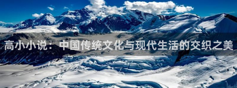 阿宾正传1—72与钰慧趣笔阁：高小小说：中国传统文化与现代生活的交织之美