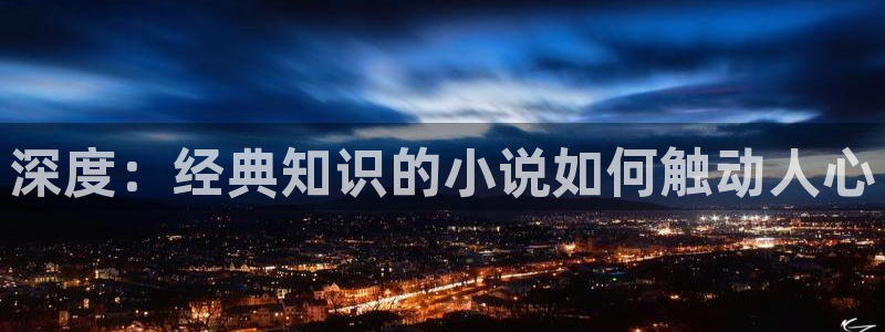 阿宾正传1—72与钰慧趣笔阁：深度：经典知识的小说如何触动人心